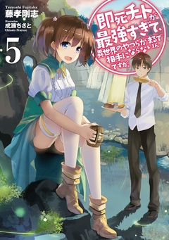 Sokushi Cheat ga Saikyou Sugite Vol.5 【Light Novel】 『Encomenda』