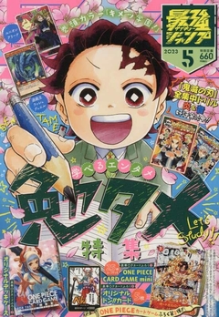Saikyo Jump #5 (2023) 【Magazine】 『Encomenda』