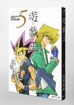Yu-Gi-Oh! (Special Edition) Vol.5 『Encomenda』 - comprar online
