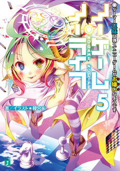No Game no Life Vol.5 【Light Novel】 『Encomenda』