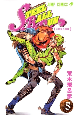 JoJo no Kimyou na Bouken (Part 7: Steel Ball Run) Vol.5 『Encomenda』