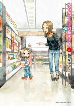 Karakai Jouzu no (Moto) Takagi-san Vol.5 『Encomenda』