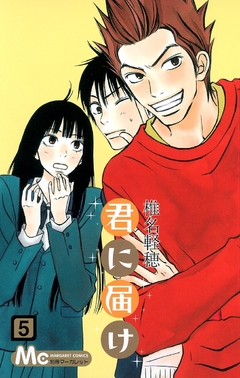 Kimi ni Todoke Vol.5 『Encomenda』