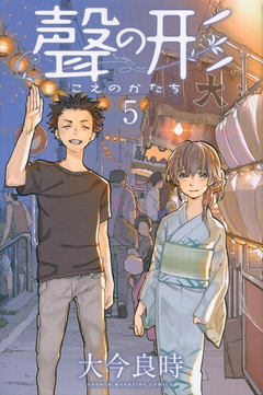 Koe no Katachi Vol.5 『Encomenda』