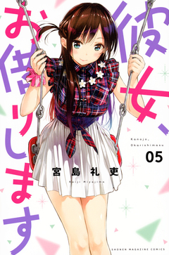 Kanojo Okarishimasu Vol.5 『Encomenda』