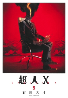 Choujin X Vol.5 『Encomenda』