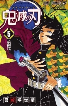 Kimetsu no Yaiba Vol.5 『Encomenda』