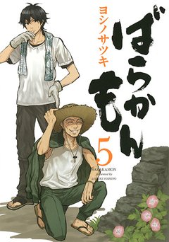 Barakamon Vol.5 『Encomenda』