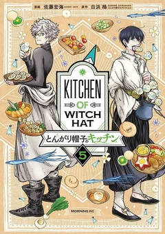 Tongari Boshi no Kitchen Vol.5 『Encomenda』