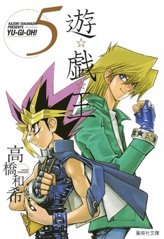 Yu-Gi-Oh! (Special Edition) Vol.5 『Encomenda』