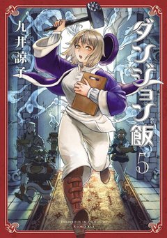 Dungeon Meshi Vol.5 『Encomenda』