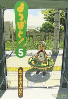 Yotsuba to! Vol.5 『Encomenda』