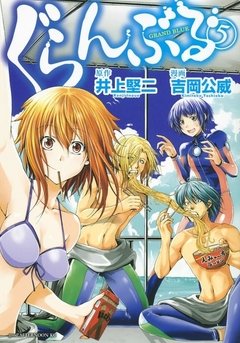 Grand Blue Vol.5 『Encomenda』