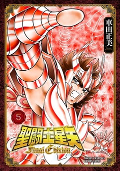 Saint Seiya (Final Edition) Vol.5 『Encomenda』