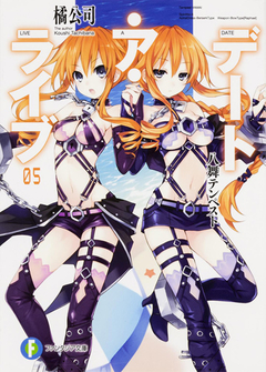 Date A Live Vol.5 【Light Novel】 『Encomenda』