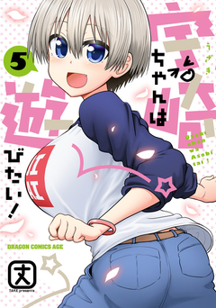 Uzaki-chan wa Asobitai! Vol.5 『Encomenda』