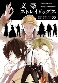 Bungou Stray Dogs Vol.5 『Encomenda』