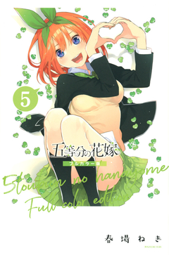 5-toubun no Hanayome Vol.5 (Full Color Edition) 『Encomenda』