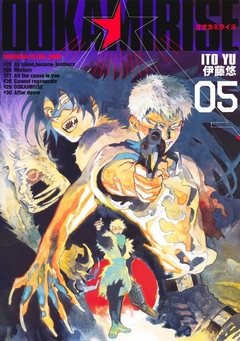 Ookami Rise Vol.5 『Encomenda』