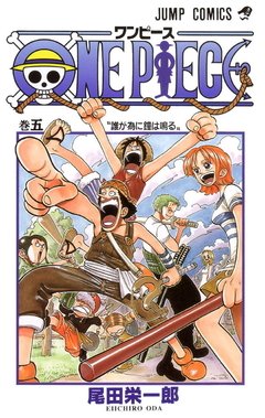 One Piece Vol.5 『Encomenda』