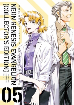 Neon Genesis Evangelion (Aizouban) Vol.5 『Encomenda』