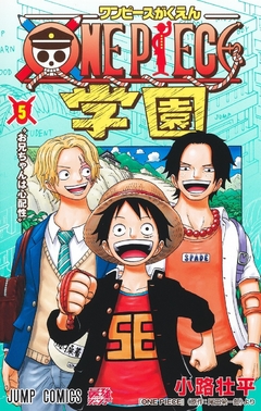 One Piece Gakuen Vol.5 『Encomenda』