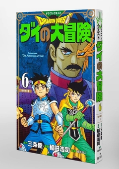 Dragon Quest: Dai no Daiboken (Collector's Edition) Vol.6 『Encomenda』 - comprar online
