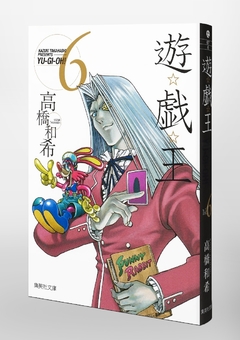Yu-Gi-Oh! (Special Edition) Vol.6 『Encomenda』 - comprar online