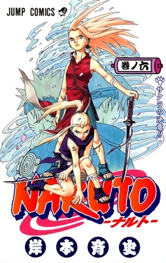 Naruto Vol.6 『Encomenda』