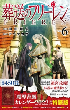 Sousou no Frieren Vol.6 (Special Edition) 『Encomenda』