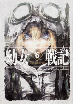 Youjo Senki Vol.6 【Light Novel】 『Encomenda』