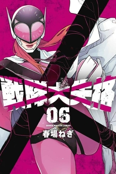 Sentai Daishikkaku Vol.6 『Encomenda』