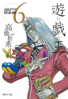 Yu-Gi-Oh! (Special Edition) Vol.6 『Encomenda』