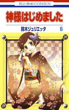 Kamisama Hajimemashita Vol.6 『Encomenda』