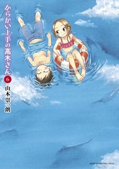 Karakai Jouzu no Takagi-san Vol.6 『Encomenda』