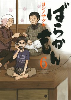 Barakamon Vol.6 『Encomenda』