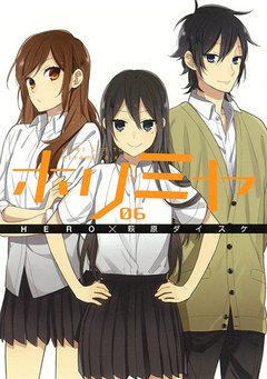 Horimiya Vol.6 『Encomenda』