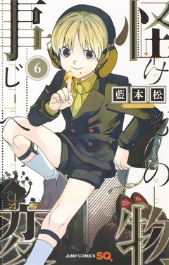 Kemono Jihen Vol.6 『Encomenda』 - comprar online