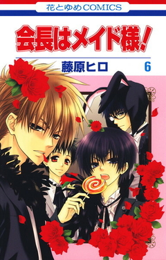 Kaichou wa Maid-sama! Vol.6 『Encomenda』