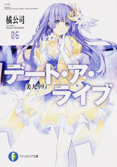 Date A Live Vol.6 【Light Novel】 『Encomenda』