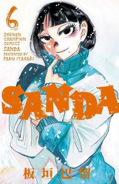 Sanda Vol.6 『Encomenda』