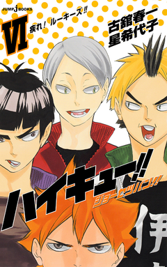 Haikyuu!! Shousetsu-ban!! Vol.6 【Light Novel】 『Encomenda』