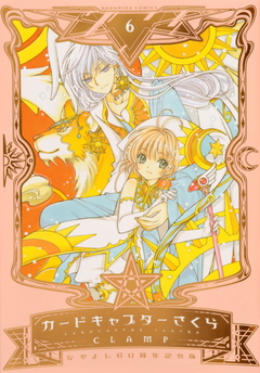 Cardcaptor Sakura (Nakayoshi 60th Anniversary Edition) Vol.6 『Encomenda』