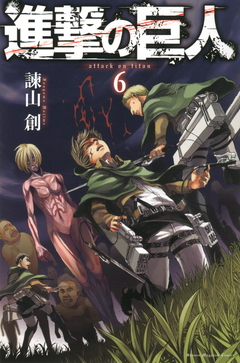 Shingeki no Kyojin Vol.6 『Encomenda』