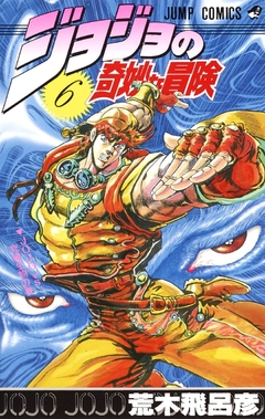 JoJo no Kimyou na Bouken (Part 2: Sentou Chuuryuu) Vol.6 『Encomenda』