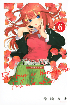 5-toubun no Hanayome Vol.6 (Full Color Edition) 『Encomenda』