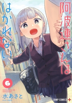 Aharen-san wa Hakarenai Vol.6 『Encomenda』