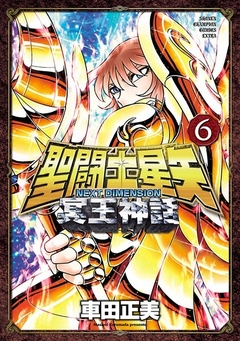 Saint Seiya: Next Dimension Vol.6 『Encomenda』