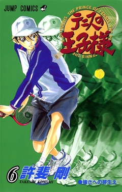 Tennis no Ouji-sama Vol.6 『Encomenda』
