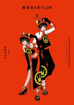 Tokyo Babylon (CLAMP Premium Collection) Vol.6 『Encomenda』
